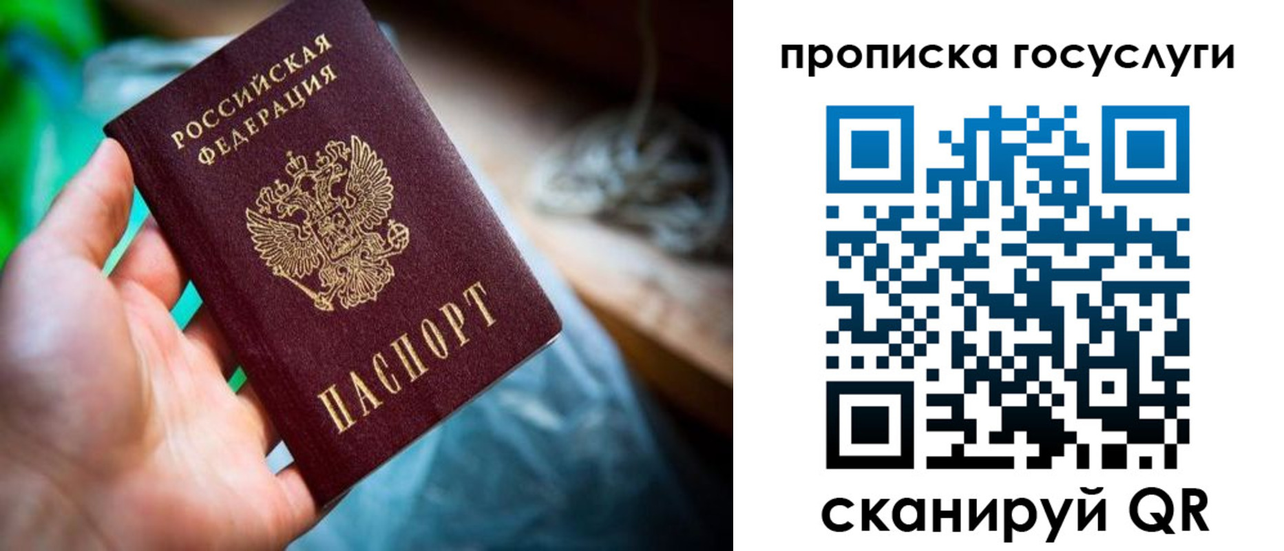 временная регистрация в квартире в Крымске