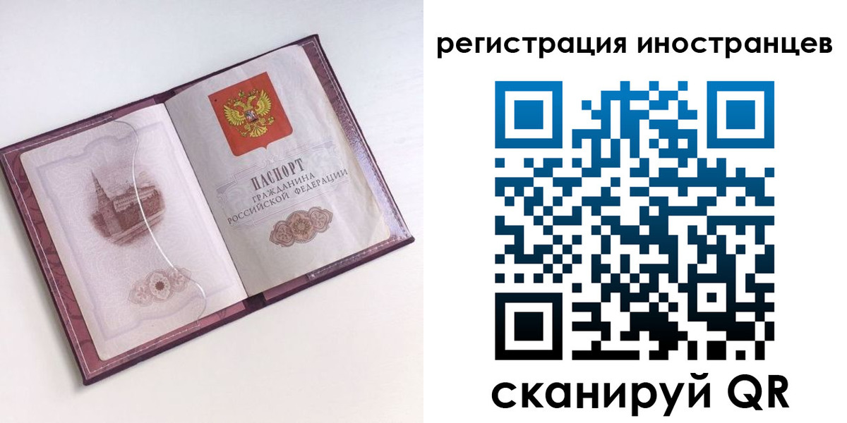 прописка 2025 в Крымске