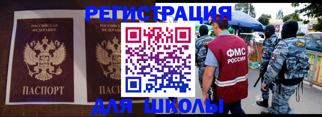 прописка законно в Крымске
