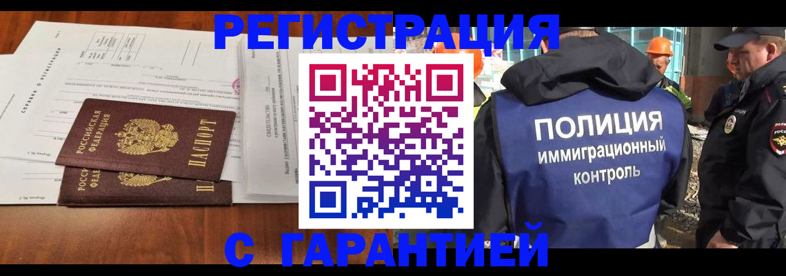 прописка паспорт в Крымске