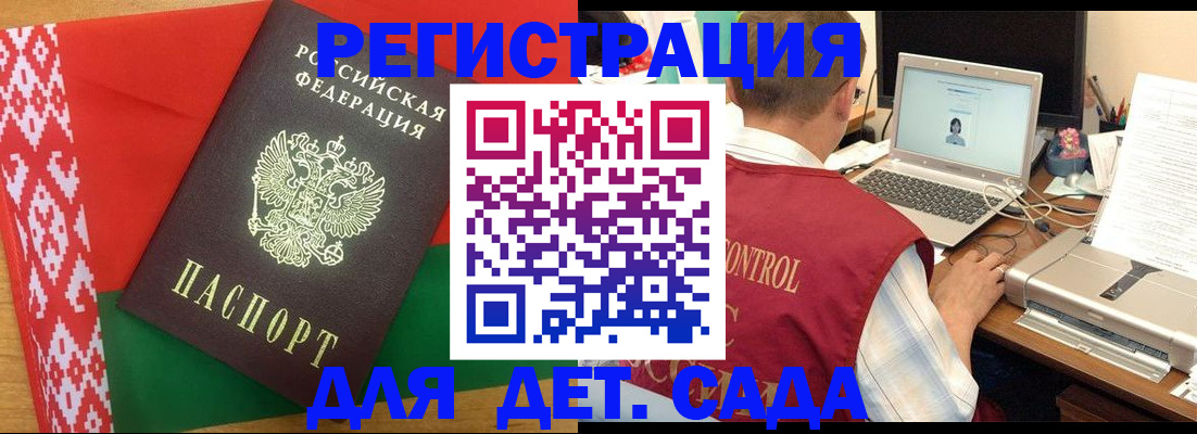 прописка для кредита в Крымске