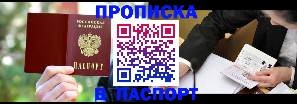 миграционный учет в Крымске