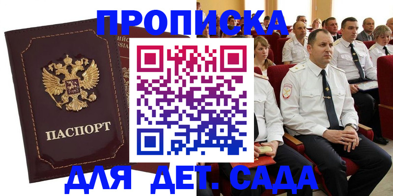 найти адрес прописки в Крымске